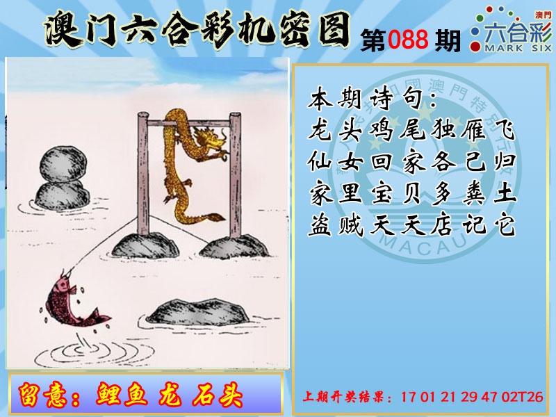 088期机密图[图]