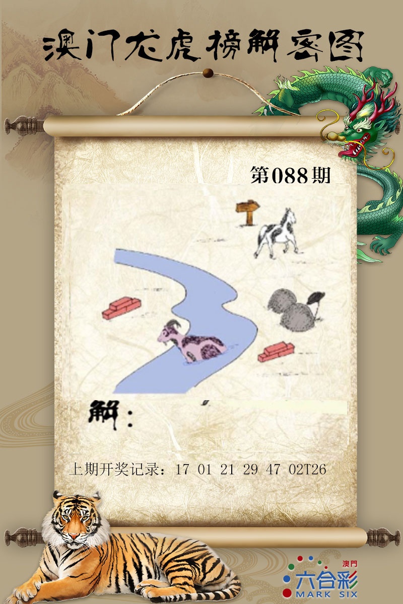 088期龙虎榜解密图[图]
