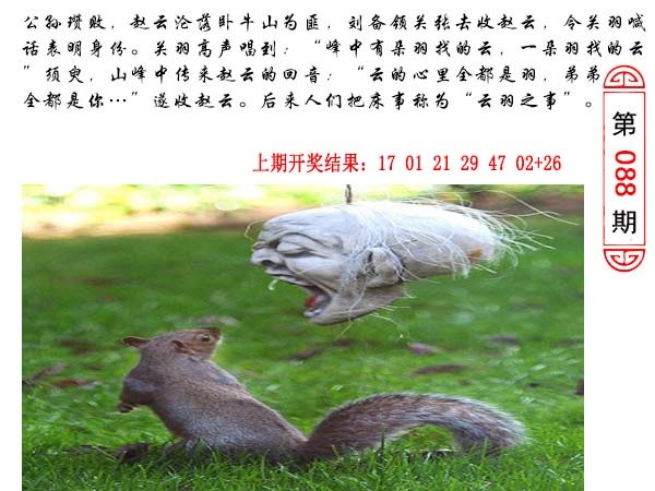 088期澳门生活幽默[图]