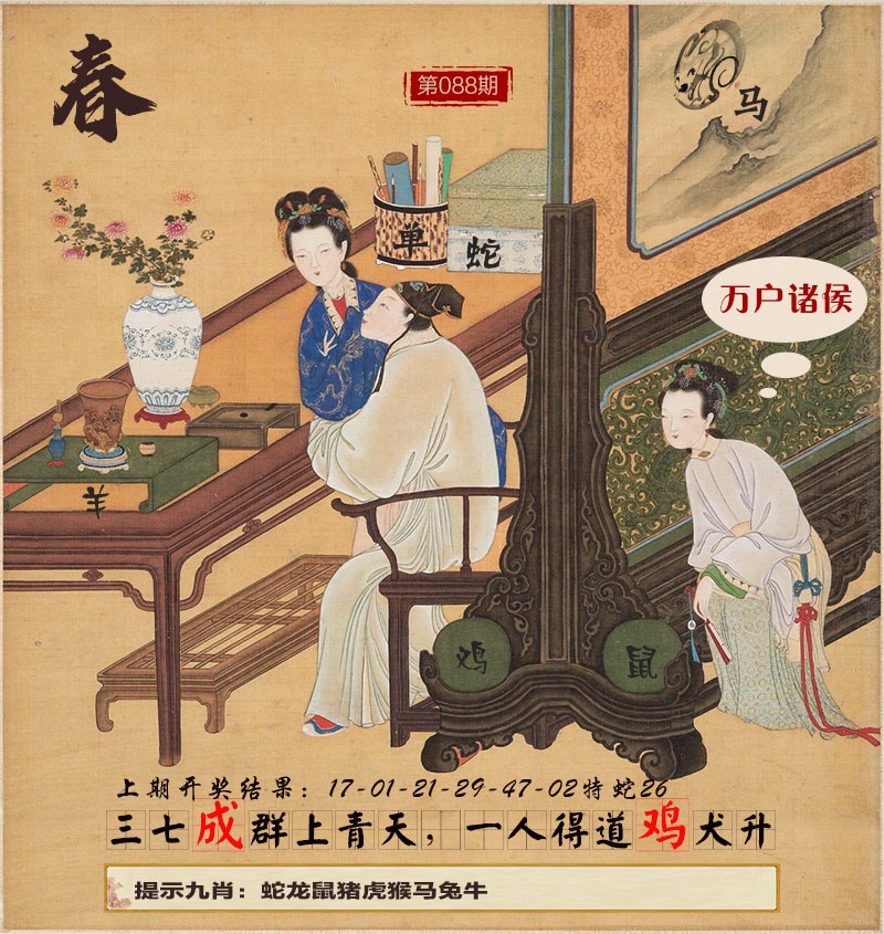088期春宫图[图]